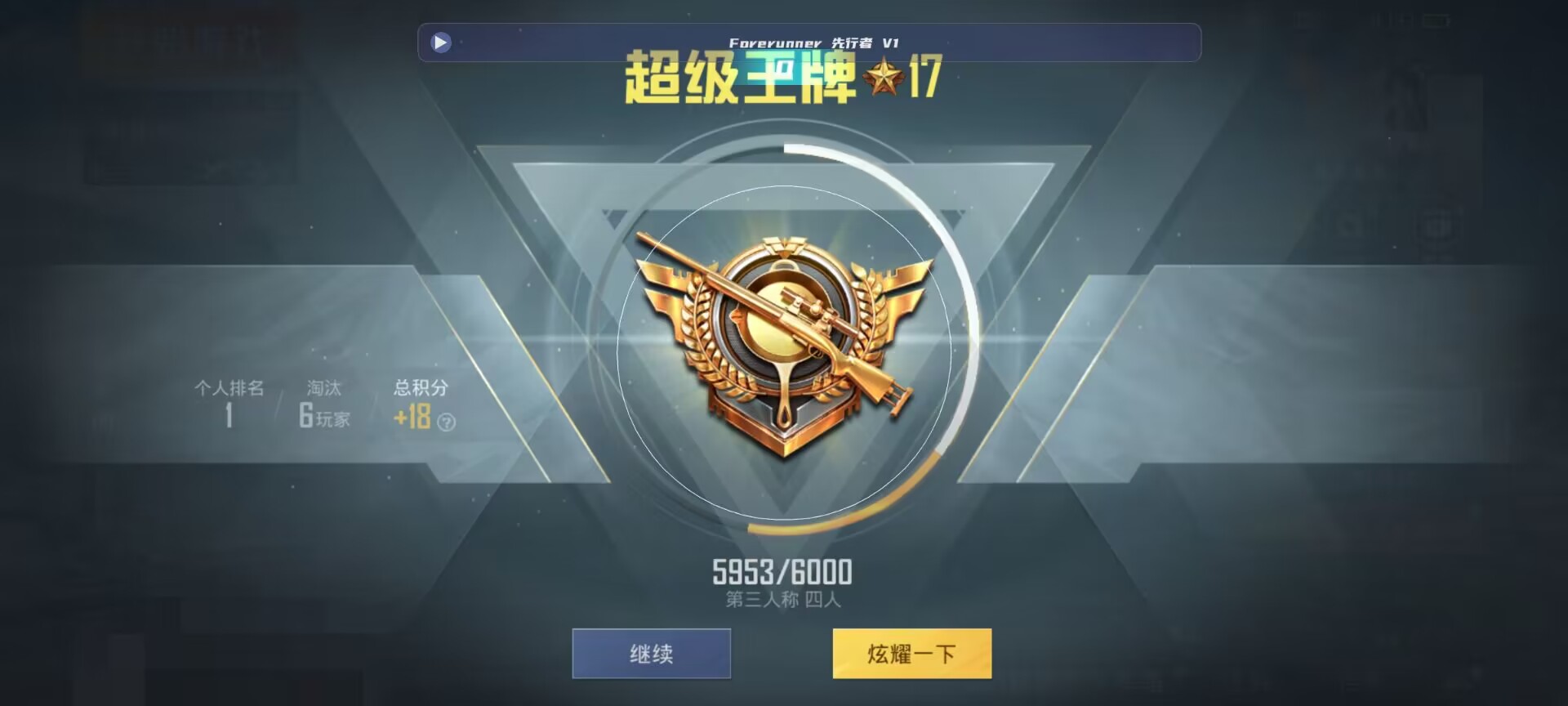 和平精英鸡腿辅助自瞄 - ���ֱ����ƽ��Ӣ�����辅助预览图